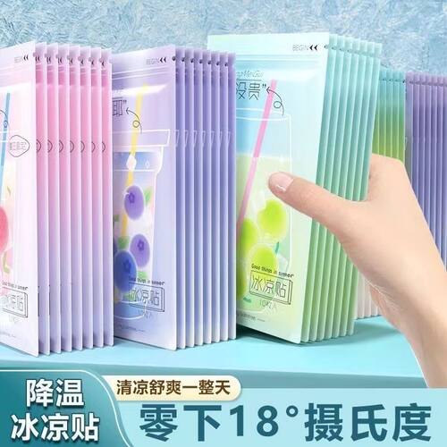 新款水果降温冰凉贴冰爽清凉学生军训夏季解暑手机散热贴眼贴