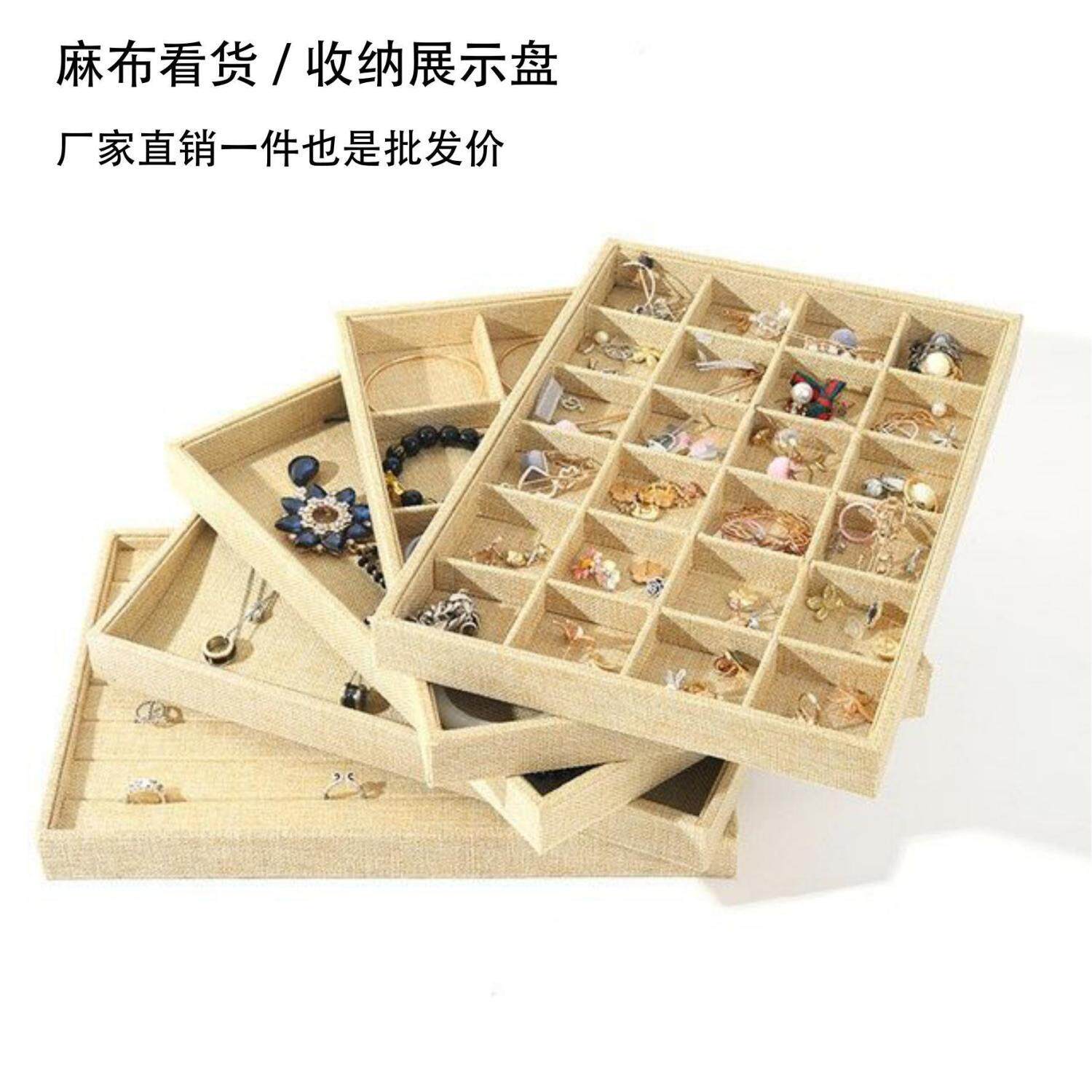 首饰托盘饰品戒指项链手镯耳环