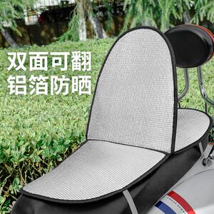 电动车坐垫防晒翻翻垫夏季通用电瓶车摩托车座垫双层加厚防水隔热