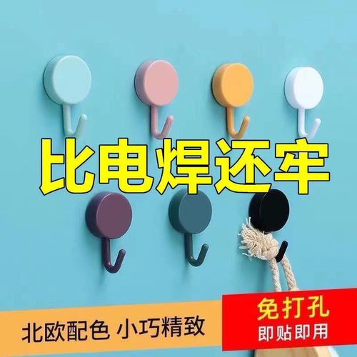 挂钩ins风高颜值挂钩墙上强力粘
