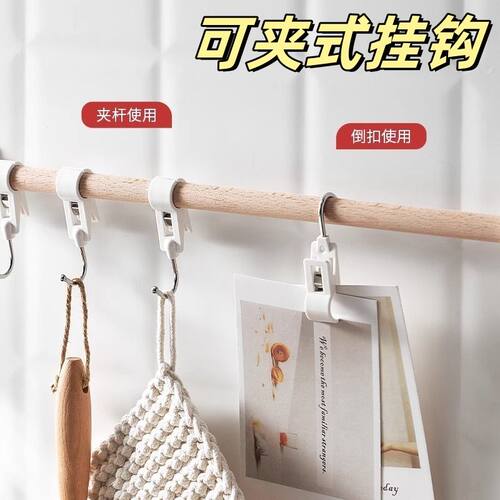 夹管挂钩双头可挂多功能夹子可夹的厨房免打孔可活动无痕旋转S型
