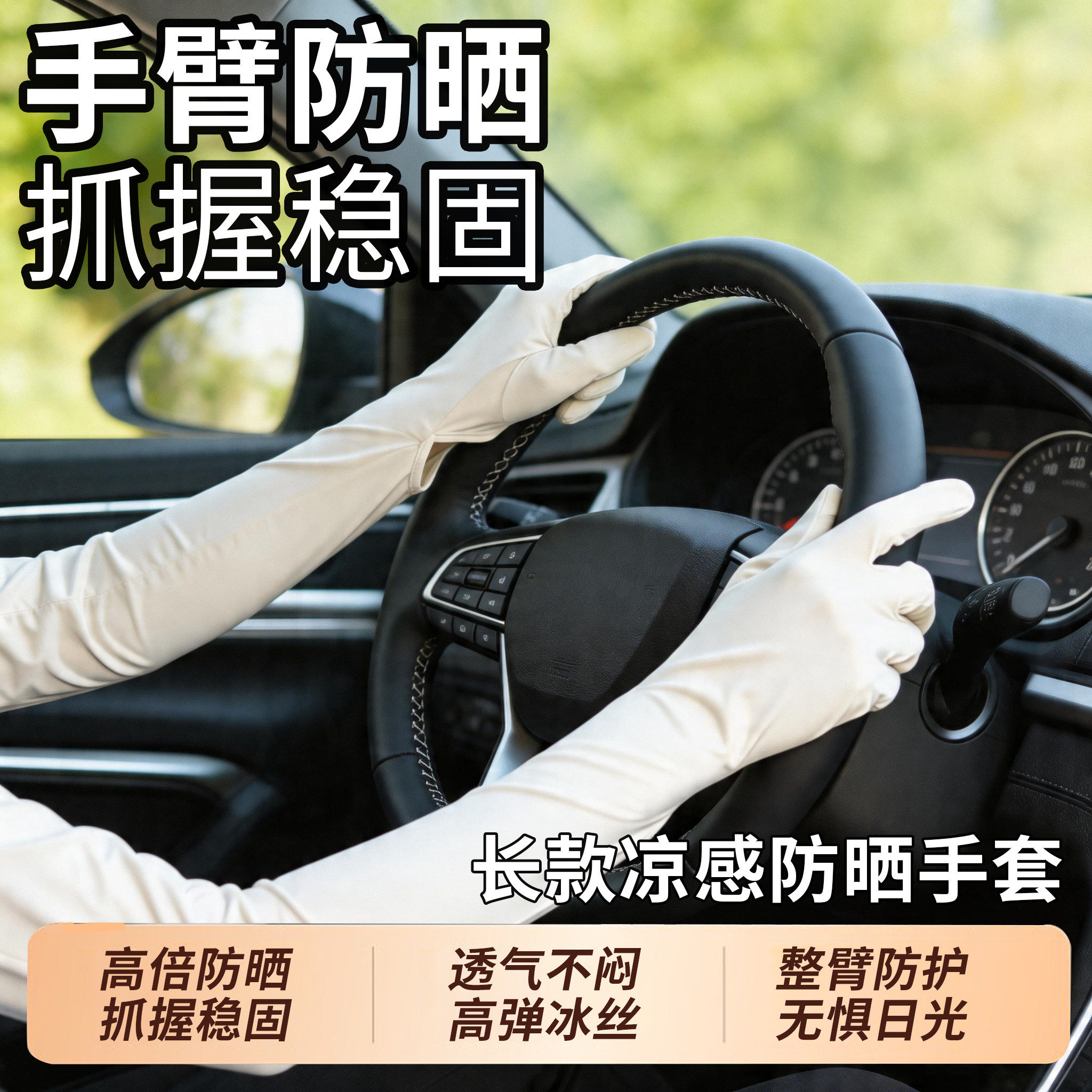 新款防晒手套太阳光夏季骑行电动车冰袖一体手袖宽松开车冰丝袖套