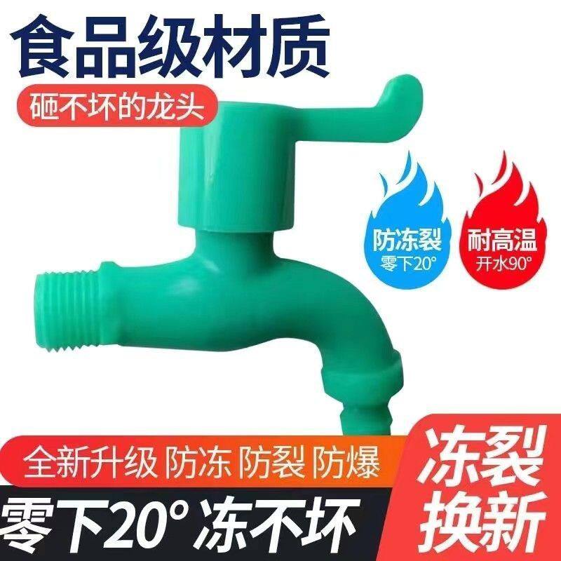 水龙头特价清仓水龙头自来水普通耐用长款户外龙头防冻全自动家用