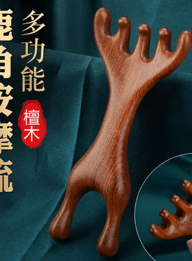 五爪鹿角按摩梳子头部头皮经络
