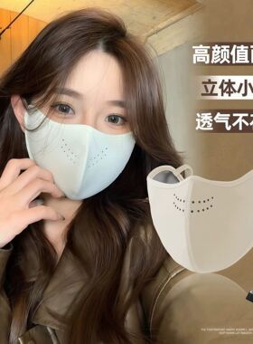 奶皮子口罩冬天防风防寒新款高颜值女秋冬保暖面罩可防冻脸紫外线