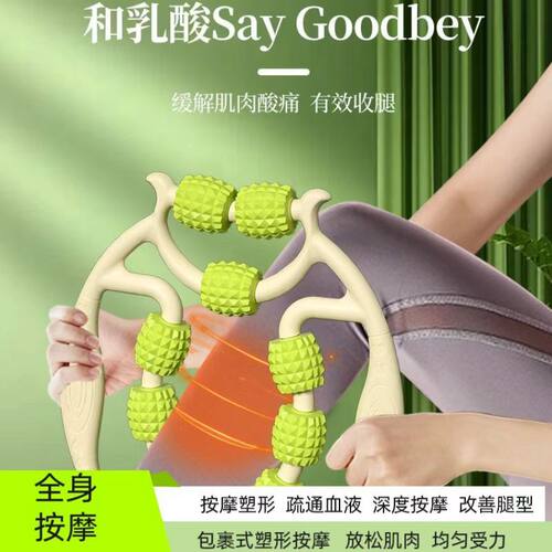 腿部按摩环形夹腿滚轮瘦腿小腿放松肌肉瘦腿神器健身人