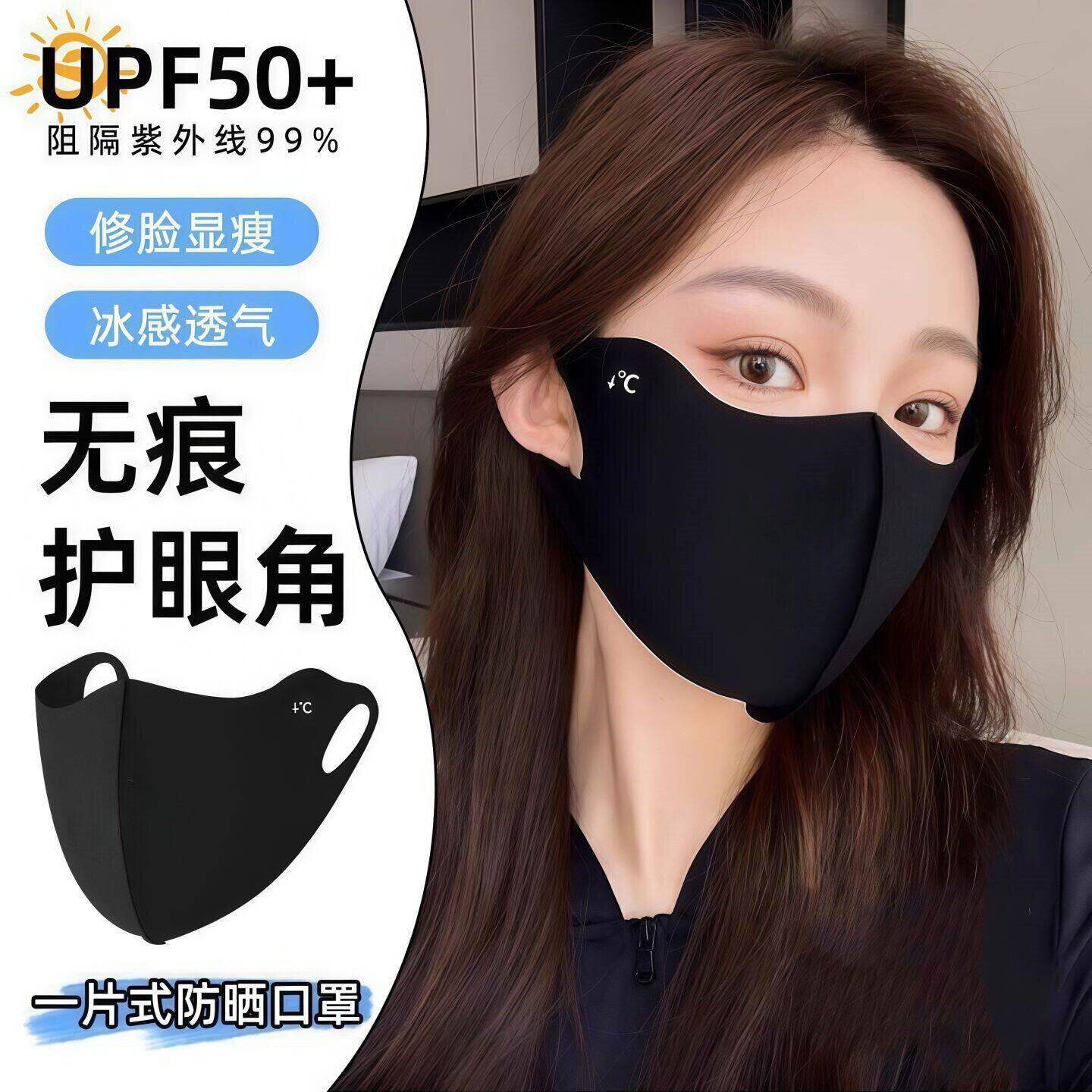 新款防晒口罩女防紫外线夏季黑色遮阳全脸面罩冰丝薄款透气防嗮