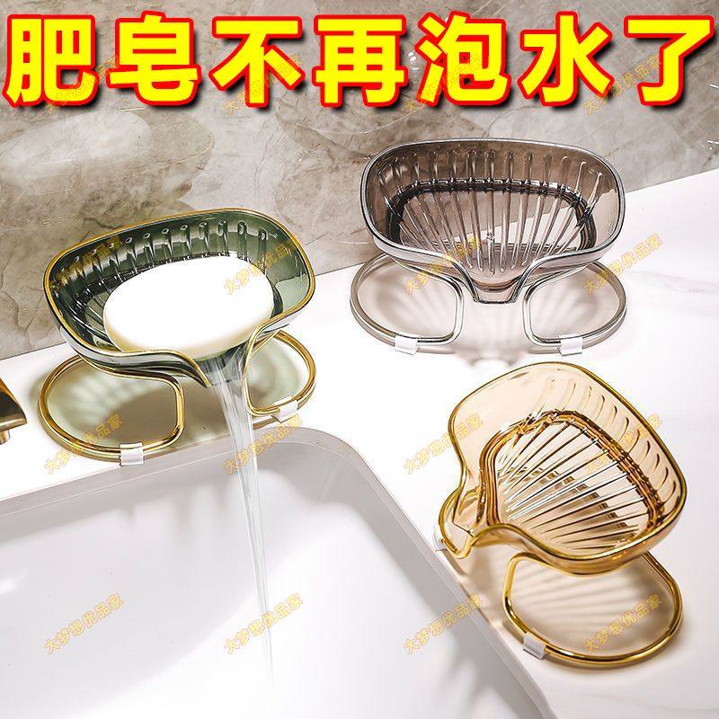 香皂盒肥皂置物架家用不锈钢免打孔轻奢肥皂盒沥水架防潮收纳神器