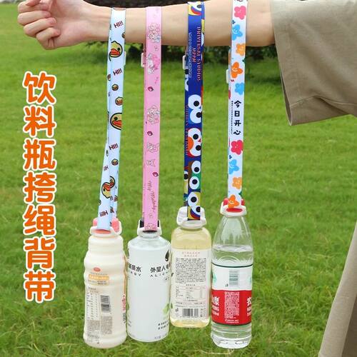 背水保温杯神器便携式矿泉水饮料瓶饮料挂绳水瓶通用背带水杯