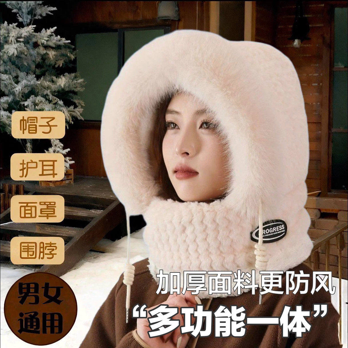 可爱防寒口罩帽子围巾一体女冬季韩版冬天加厚保暖骑车围脖三件套