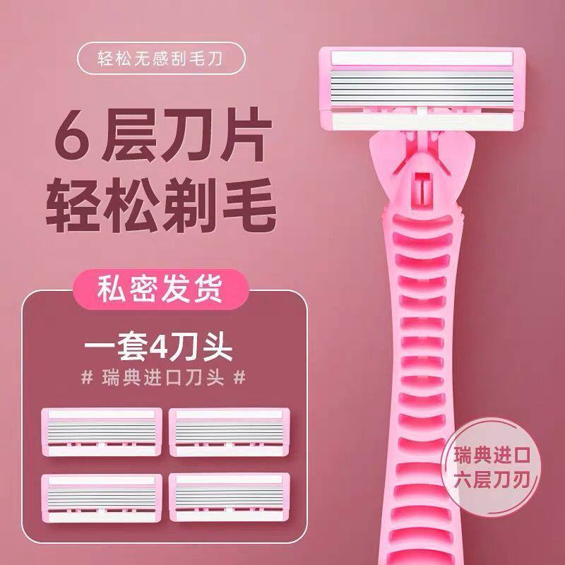 女士剃毛器专用手动除毛刀腋毛