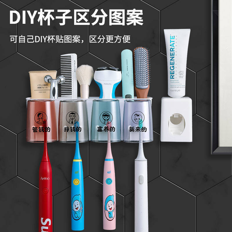牙刷置物架免打孔刷牙漱口杯漱口水杯卫生间挤牙膏神器牙刷杯套装