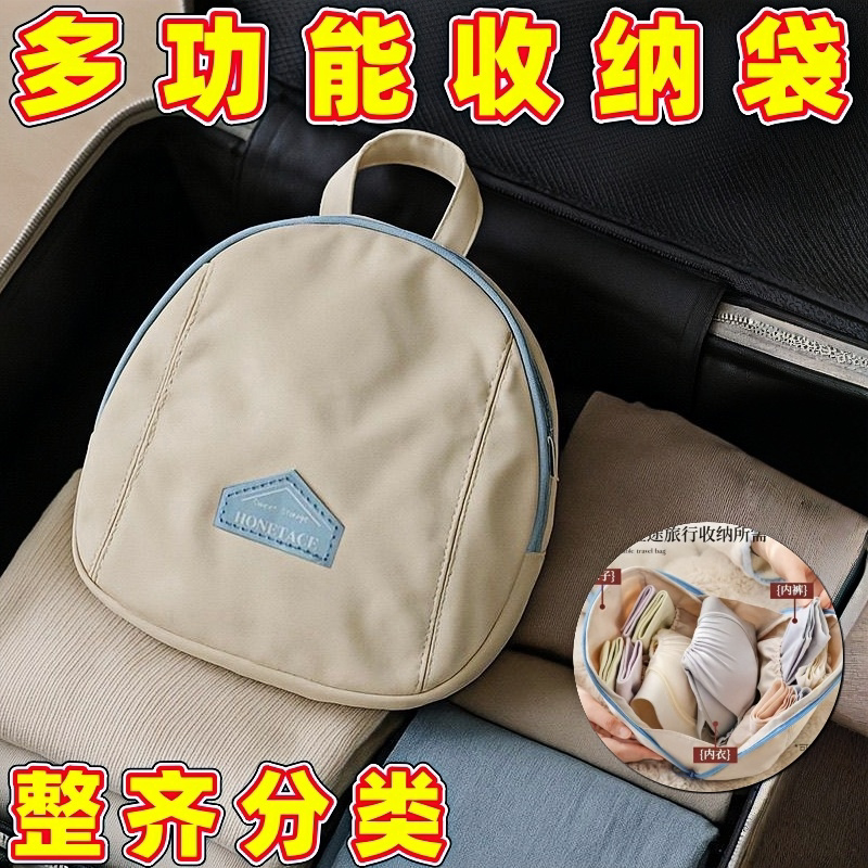 新款多功能内衣收纳袋旅行便携三合一贴身衣物整理袋旅行文胸袋
