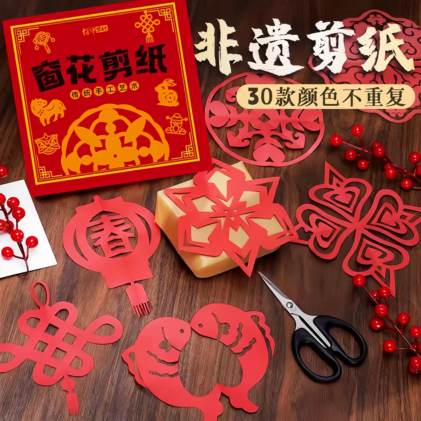 2026新年窗花剪纸diy半成品儿童马年剪纸传统节日益智手工喜庆