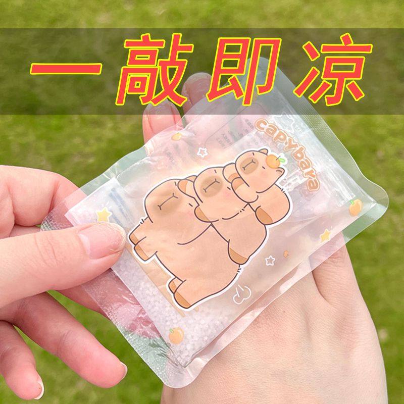 敲敲冰袋提神醒脑冷敷包一捏速