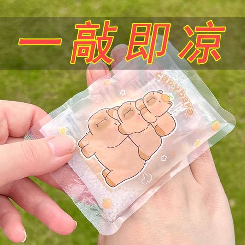 敲敲冰袋提神醒脑冷敷包一捏速