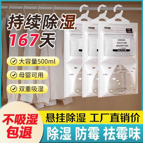 除湿袋大容量干燥剂床上专用床褥子防霉吸湿防潮宿舍衣柜回南天