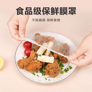 食品级保鲜膜套保鲜袋子家用加厚冰箱剩菜碗盖一次性密封保鲜盖