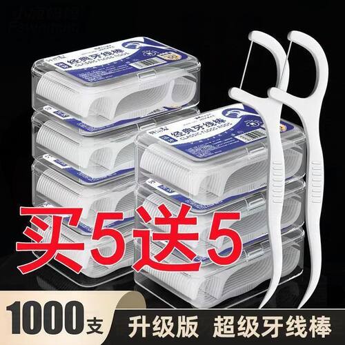 剔牙线超细牙线棒家庭装
