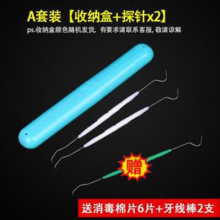 不锈钢牙钩双头剔牙探针牙缝清洁塞牙神器家用镊子口腔镜护理工具