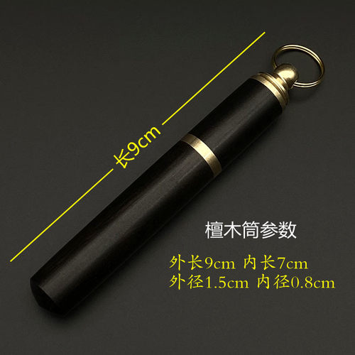 高级黑檀实木牙签筒便携式钥匙扣