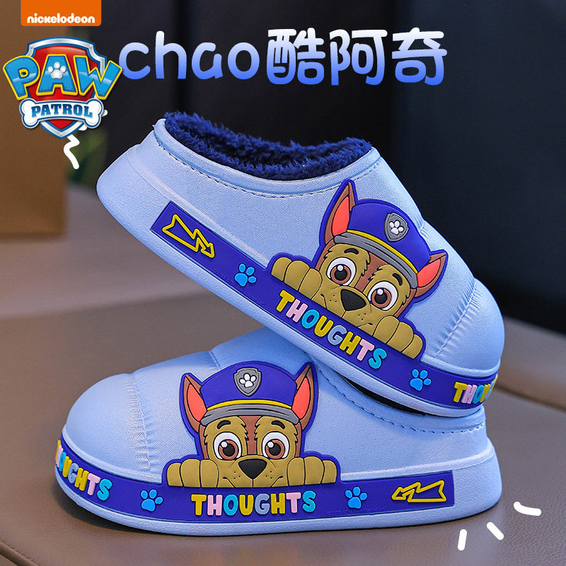 汪汪队儿童棉鞋男童秋冬季防水防滑棉拖鞋女童宝宝毛毛包跟拖鞋新,童鞋/婴儿鞋/亲子鞋,儿童棉拖鞋,淘宝优惠券,粉丝福利购,淘宝优惠卷