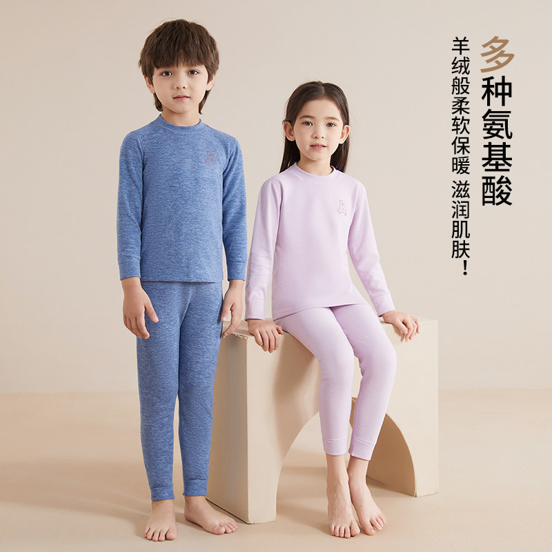 儿童秋冬羊毛蚕丝保暖内衣套装男童女童无骨秋衣秋裤宝宝睡衣加厚,童装/婴儿装/亲子装,内衣套装,淘宝优惠券,粉丝福利购,淘宝优惠卷