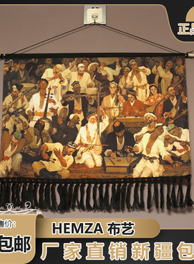 HEMZA布艺横版竖版新疆风景人物画棉麻高清装饰画挂墙布艺画布