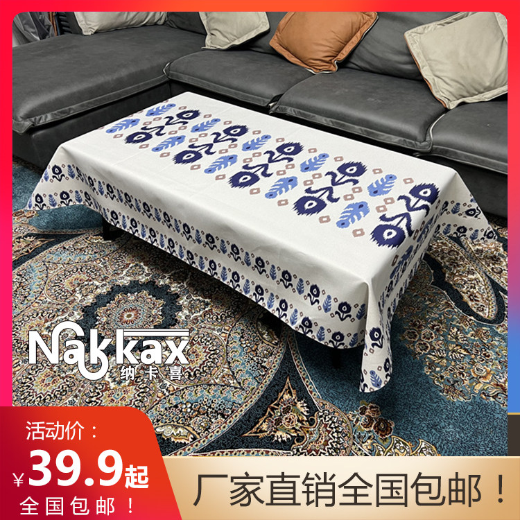 nakkax布艺新款艾特莱斯棉麻桌布家用长方形餐桌垫布茶几布台布