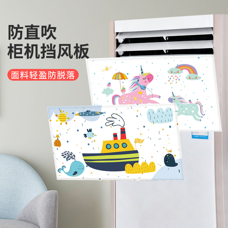 vertical Guiji air conditioner Windshield Air outlet baffle Air conditioning currency Cover wind Board cabinetin the Home Fabric , Dust protection cover , Air conditioner cover  category - from Buy2taobao.com to provide professional Taobao agent buy service