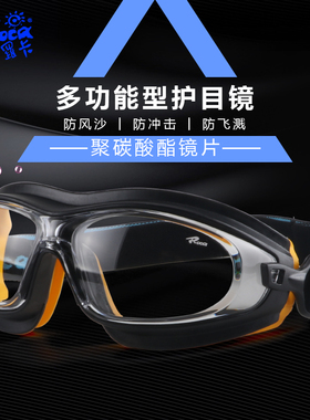 罗卡护目镜打磨飞溅防灰尘透明防雾眼镜男女骑行防风沙冲击实验室