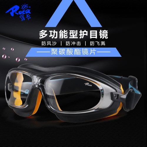 罗卡护目镜打磨飞溅透明防雾骑行