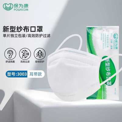 3003立体透气防护口罩