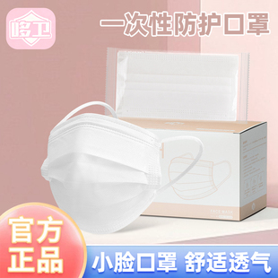 白色口罩女一次性小脸三层女士小号2025新款高颜值黑色显脸小透气