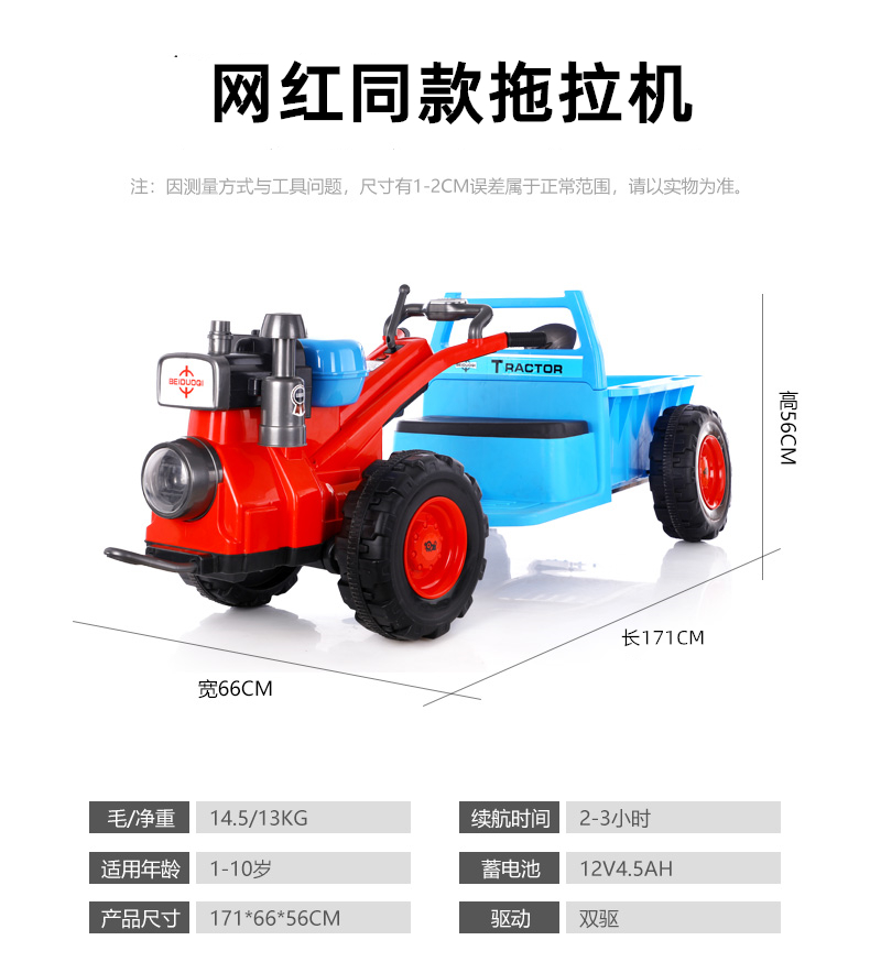 Children's walking tractor electric toy car can sit people with bucket double drive child baby car four wheel oversized