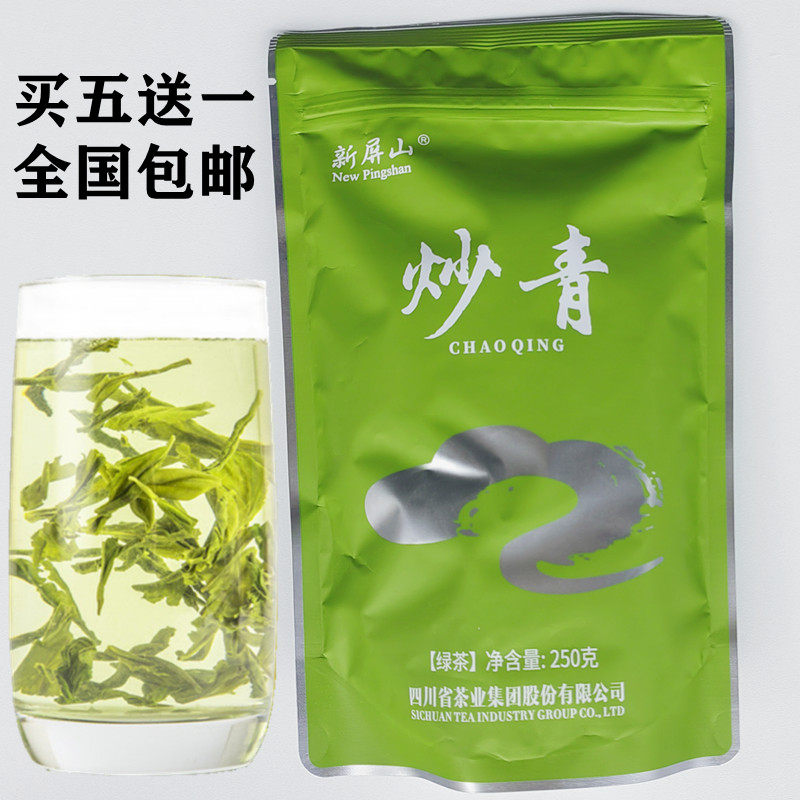 叙府新屏山黄山毛峰明前炒青特级绿茶雨浓耐泡四川宜宾2026新茶叶