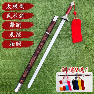 太极表演剑训练响剑练习剑开刃武术软剑晨练剑剑花剑术舞蹈太极剑
