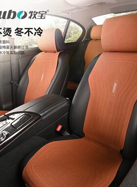 牧宝汽车坐垫四季通用高档翻毛皮马鞍垫透气打孔小蛮腰座套车垫