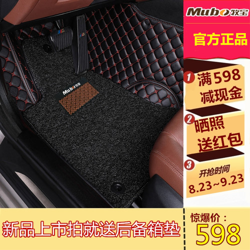 丝圈脚垫牧宝牧宝锐界运动版极光