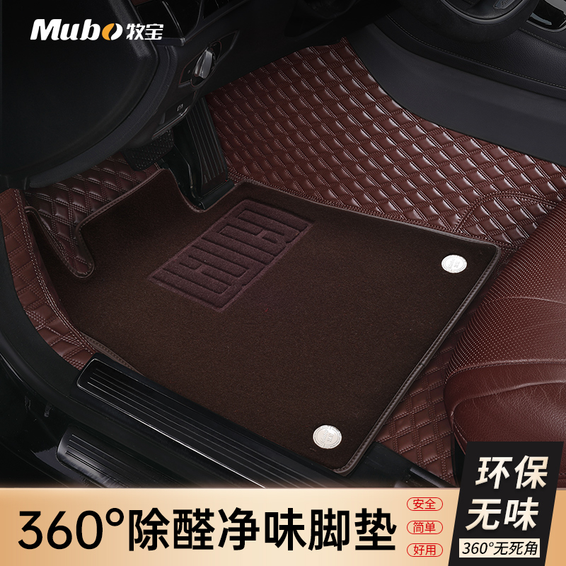 牧宝360软包汽车脚垫奥迪A4LQ5奔驰E300L雅阁汉兰达宝马530li
