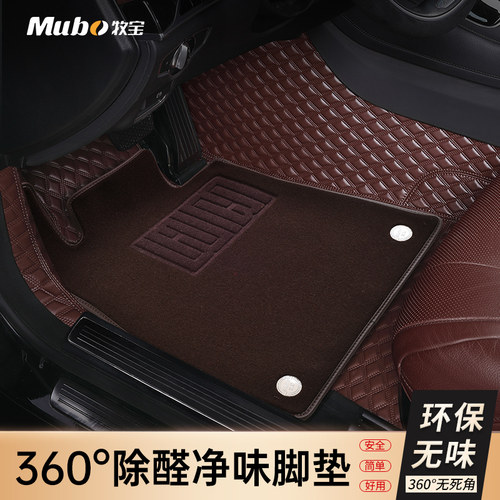 牧宝360软包汽车脚垫奥迪A4LQ5奔驰E300L雅阁汉兰达宝马530li