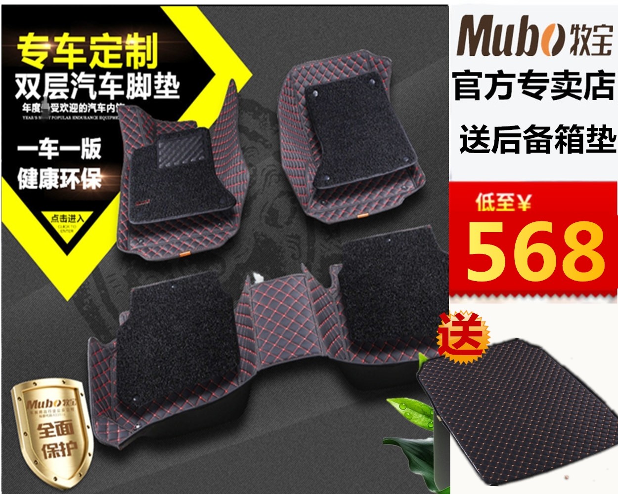 牧宝丝圈汽车脚垫奔驰S350l宝马320LI奥迪a4l速腾RAV4全包围脚垫