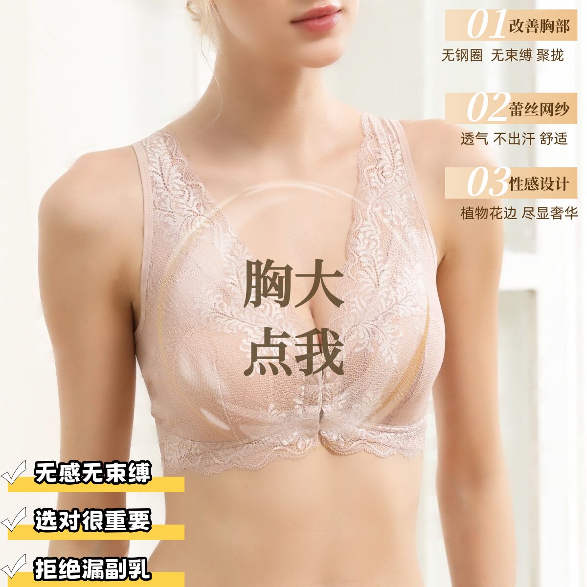 前扣大码后背网纱薄款女士文胸大胸显小收副乳大胸蕾丝