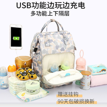 妈咪包2020新款时尚多功能轻便手提大容量母婴背包妈妈外出双肩包