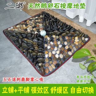 鹅卵石足底按摩垫立铺按摩毯公园石子路穴位足疗垫脚垫卵石指压板