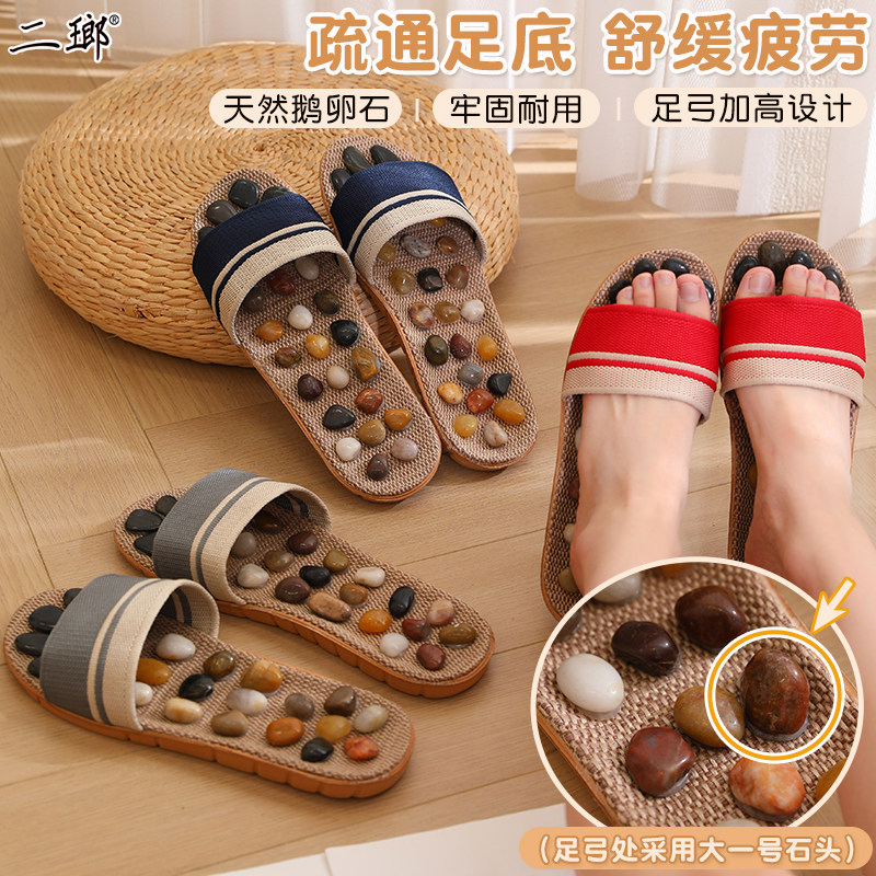 鹅卵石穴位指压按摩拖鞋