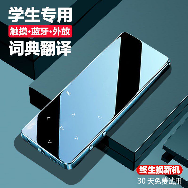蓝牙mp3听英语播放器听力随身听学生版小便携式mp4超薄mp5音乐MP6在类目 MP3/MP4/iPod/录音笔中 - 来自Buy2taobao.com提供专业的淘宝代购服务