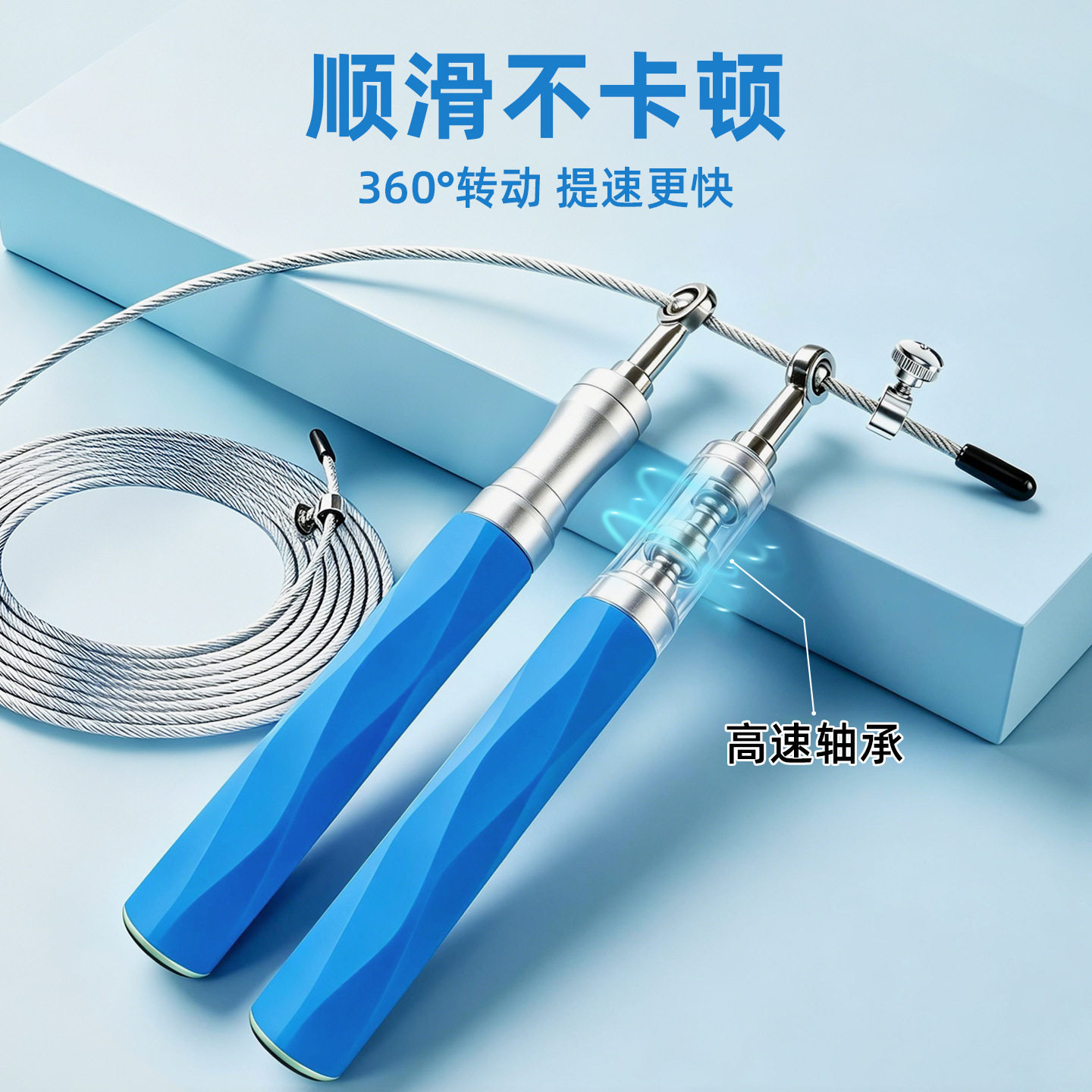 减肥健身双轴承竞速钢丝跳绳