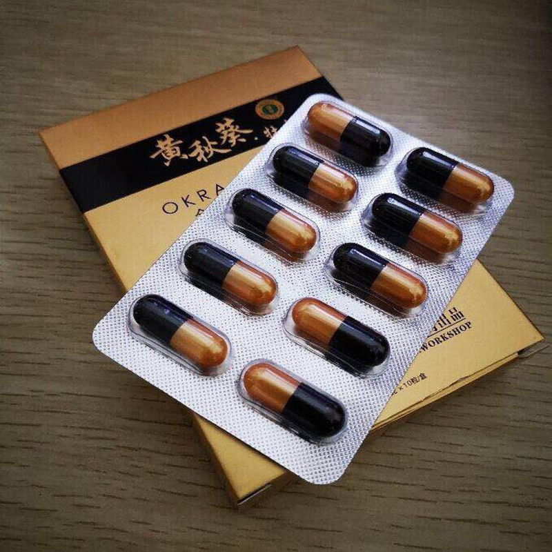 黄秋葵胶囊玛咖男用原装老款台黄秋葵湾甲申牡蛎硬玛卡浓缩片10粒