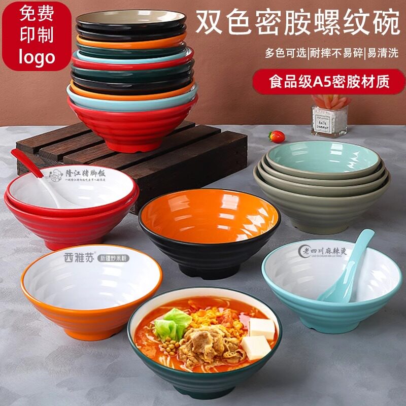 密胺螺纹碗仿瓷拉面碗米线馄饨碗塑料牛肉汤粉面碗麻辣烫大碗商用